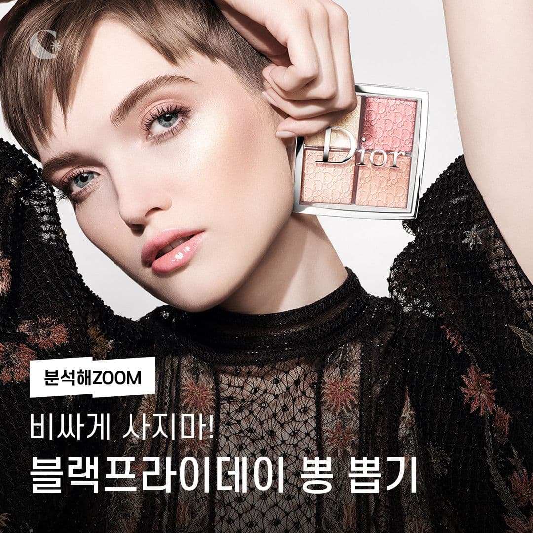 비싸게 사지마! 블랙 프라이데이 뽕 뽑기🛍️