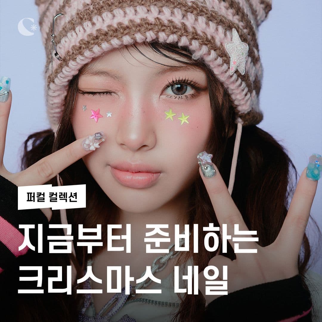 지금부터 준비하는 크리스마스 네일🎄