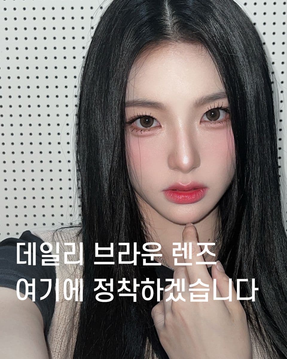 데일리 브라운 렌즈🤎 여기에 정착하겠습니다