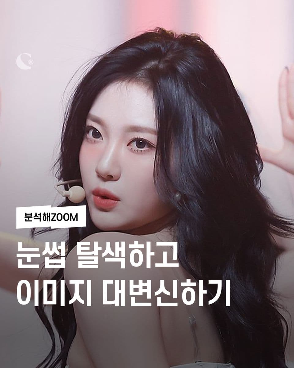 눈썹 탈색하고 이미지 대변신하기🪄