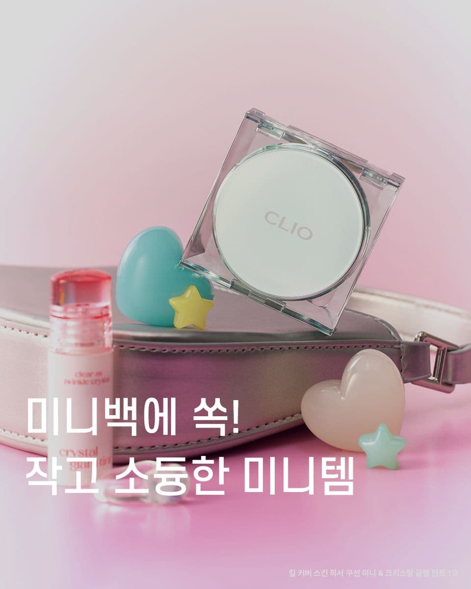 미니백에 쏙! 작고 소듕한 미니템💖